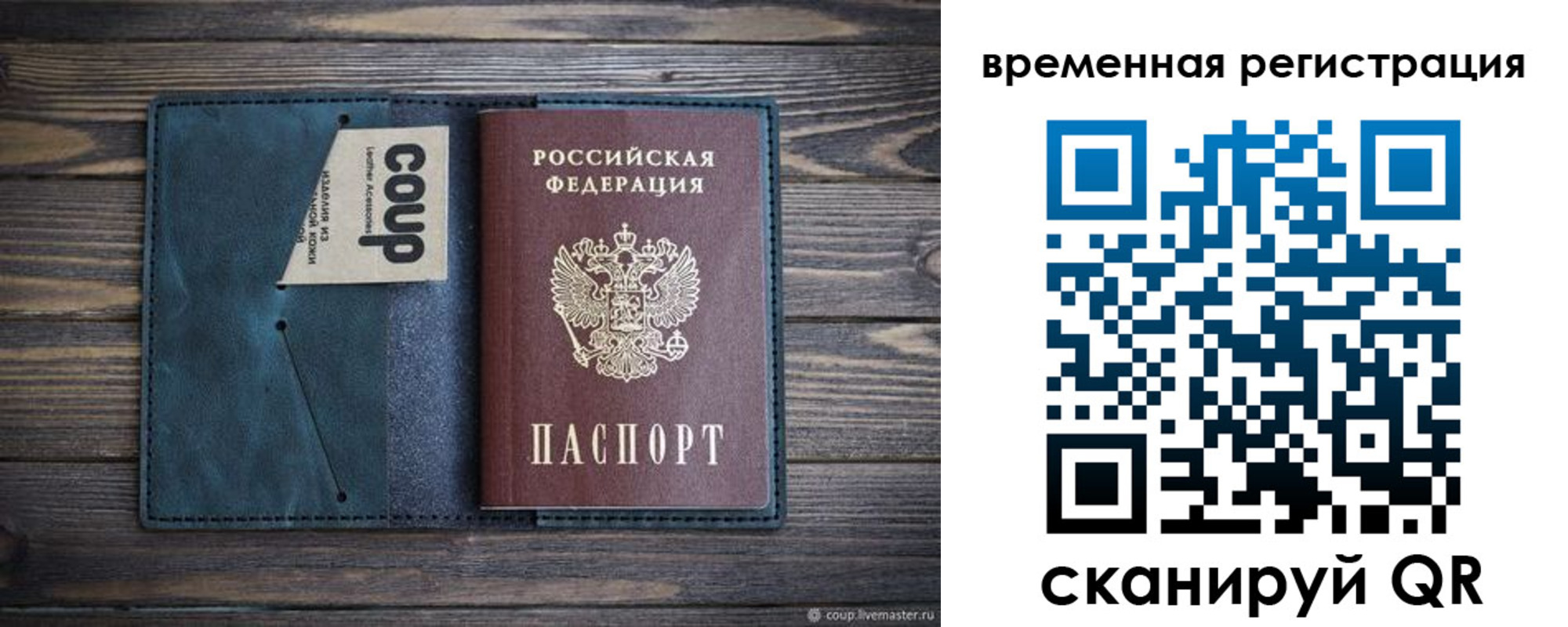 прописка 2025 в Озёрах