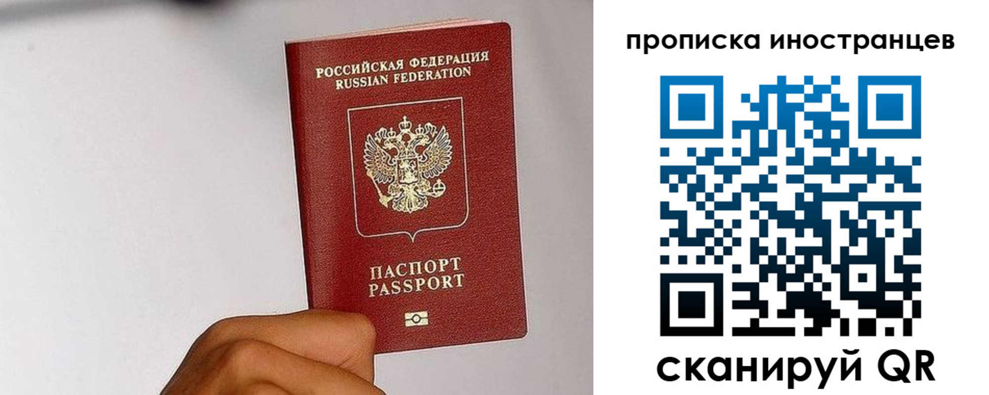 временная регистрация 2025 в Озёрах