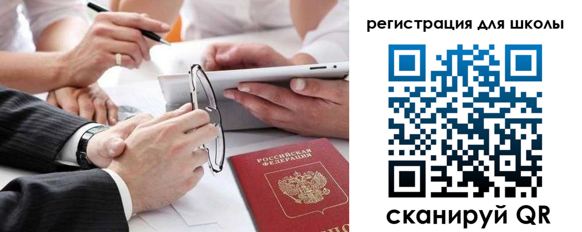 регистрация в Озёрах