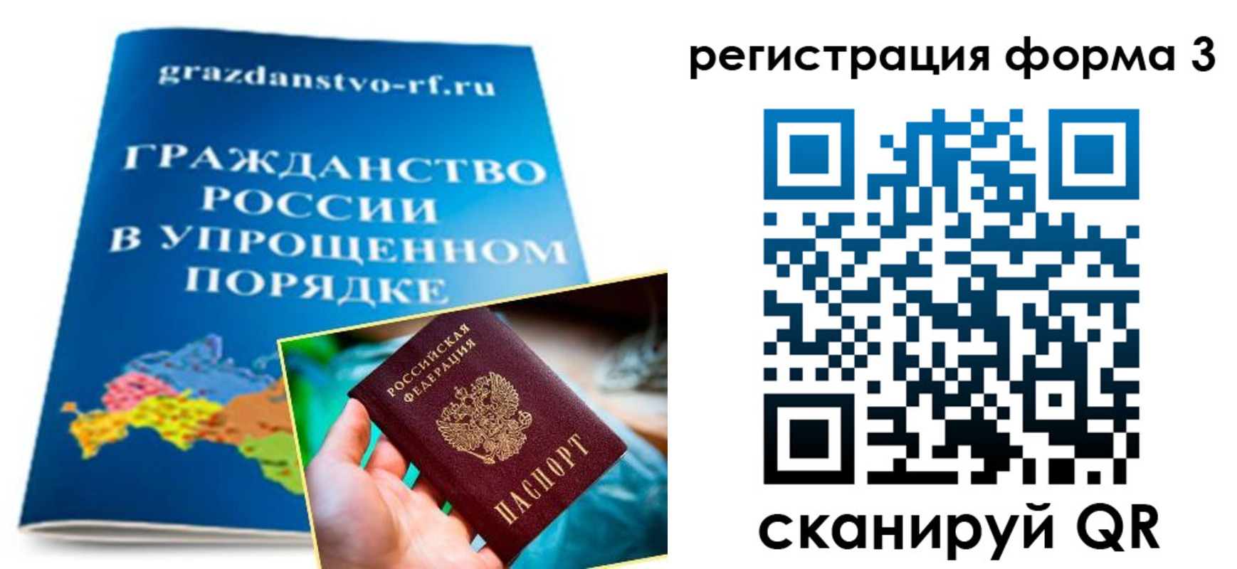 прописка регистрация в Озёрах